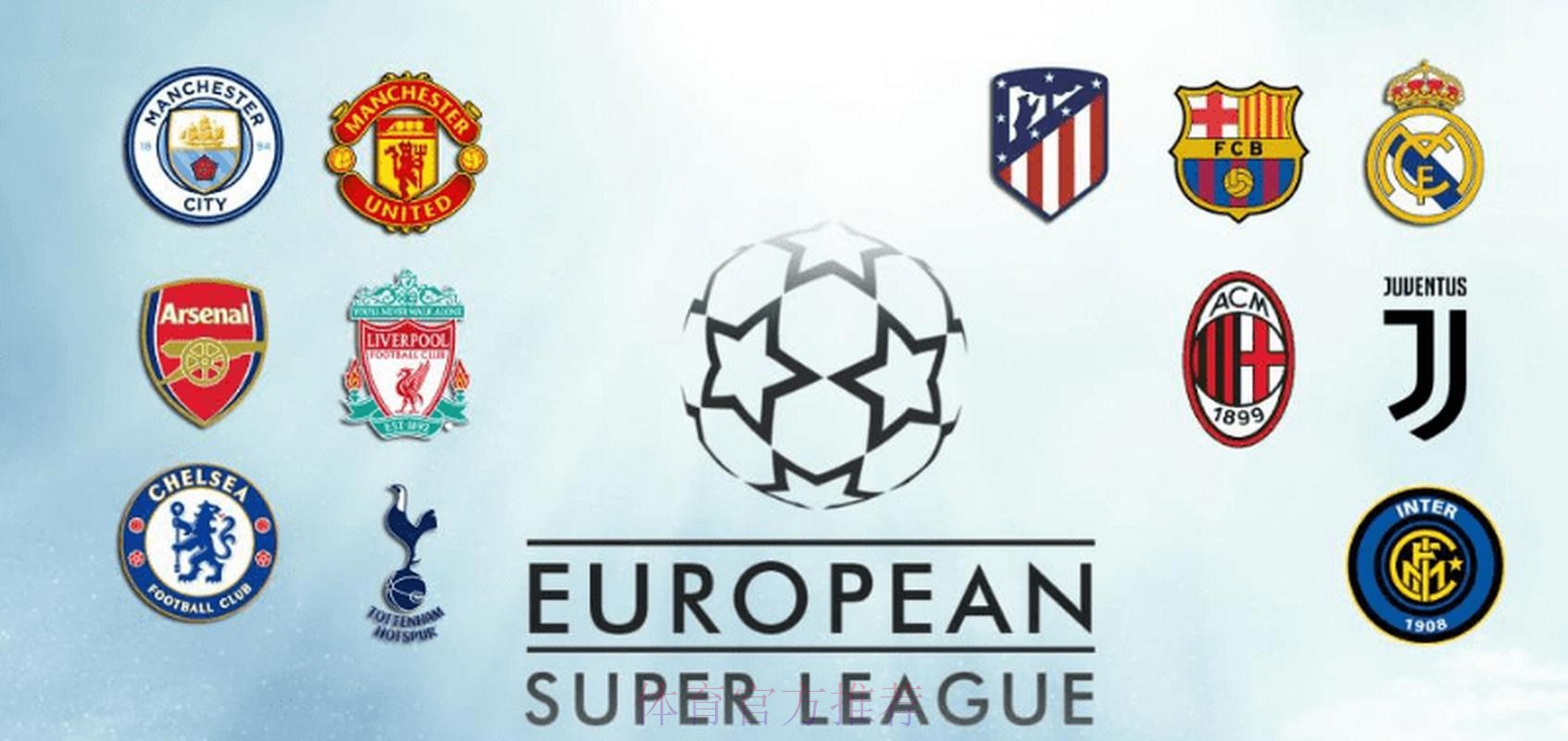 世体-若新欧超成功举办 皇萨均可获10亿欧元收入