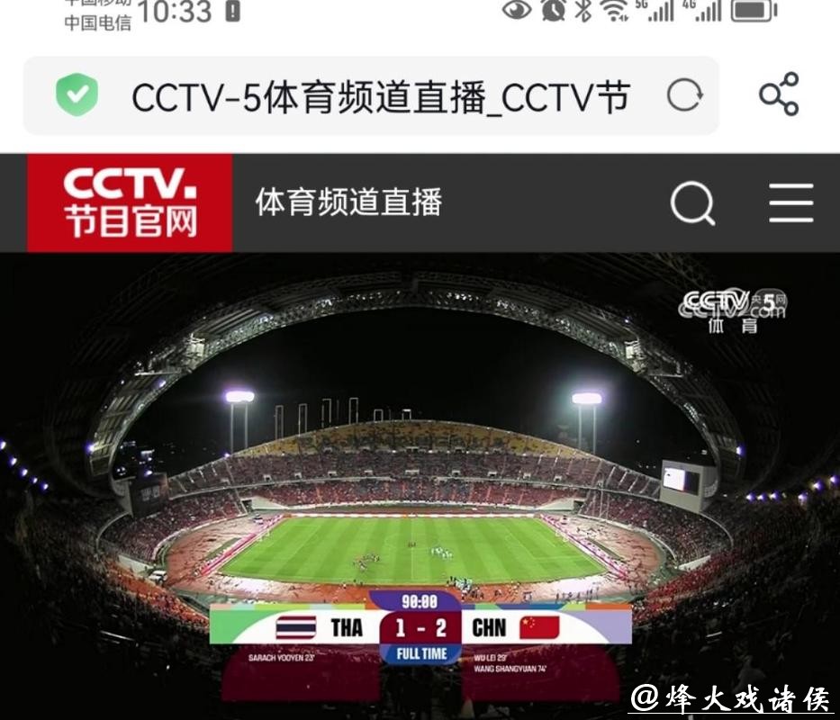 世界杯直播入口设置方法教学 世界杯直播入口设置方法教学